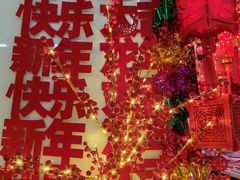 -天丰利生活MALL(和平里店)