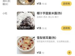 -南街清补凉(黄贝岭店)