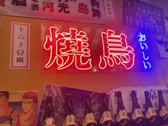 -白石の深夜食堂(芝罘万达店)