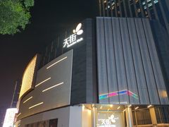-龙湖重庆时代天街