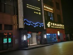 -金色印象·4K影院式足体养生(石碾盘店)