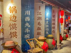 -田园印象·成都土菜院子(华阳店)