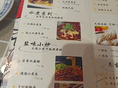 -兔行天下鸿鹤鲜锅兔(自贡店)