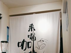 -LAB COFFEE来杯咖啡(浦仓路店)