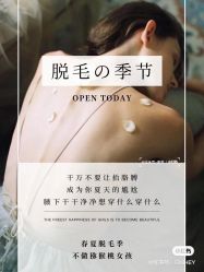-中科妍美专业脱毛美肤连锁机构