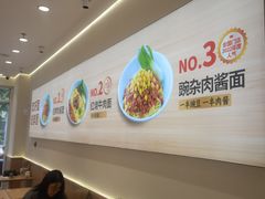 -醉面(大钟寺店)