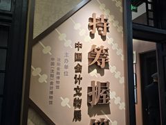 -沈阳金融博物馆