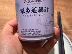 -周家二小姐的菜(西津渡店)