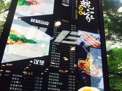 -魏家凉皮(万辉店)