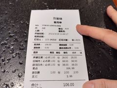 -万重锦·人文川菜馆(骡马市店)
