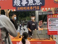 -鳗事鱼意·活鳗現烤专门店(富力海珠城店)