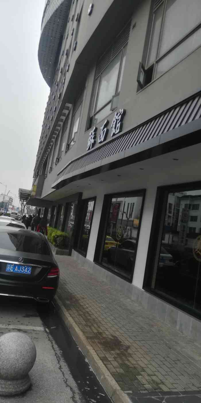 自从第一次踏进香雪海苏面馆的大门感觉入了坑