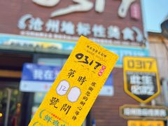 -0317火锅鸡·清真(正达店)