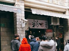 -粉家柳州螺蛳粉(杨宅路店)