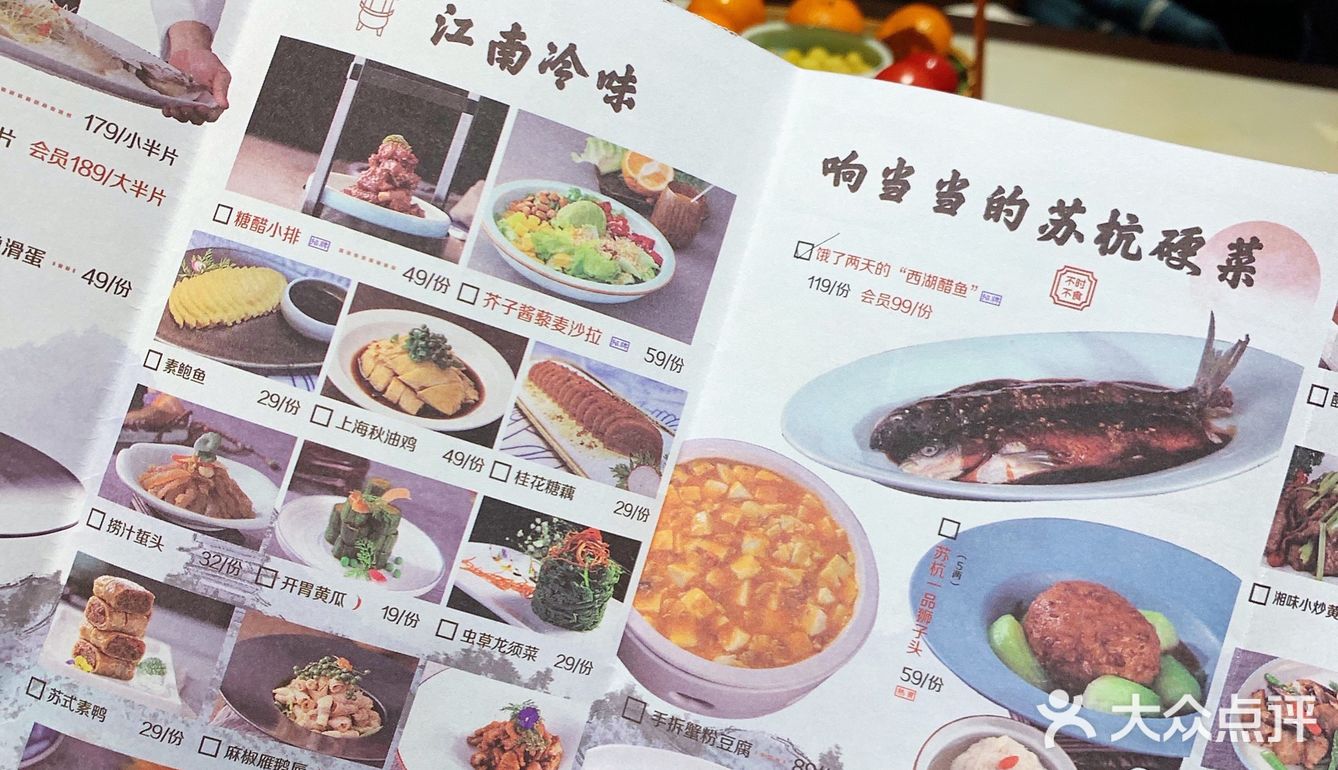 最地道的苏杭菜｜假装苏杭·水墨苏博