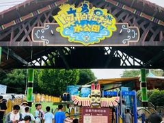 -奥帕拉拉水公园