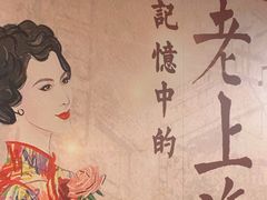 -三玛璐酒楼(汉口路店)