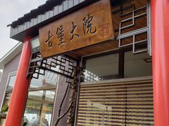 -遥桥古堡