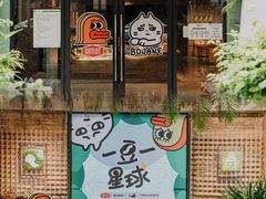 -GOTLOT COFFEE&KITCHEN角落厨房NOOK店