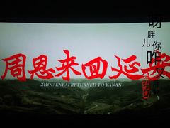 -CGV影城(梅江ScreenX店)