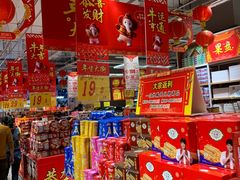 -大润发(国兴店)