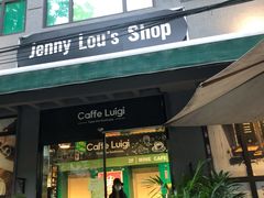 -婕妮璐超市 Jenny Lou’s Shop(三里屯店)