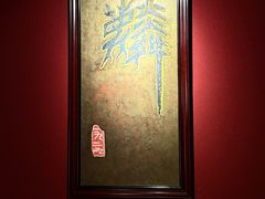 -麟1929(外滩店)