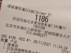 -麦当劳(东直门外大街店)