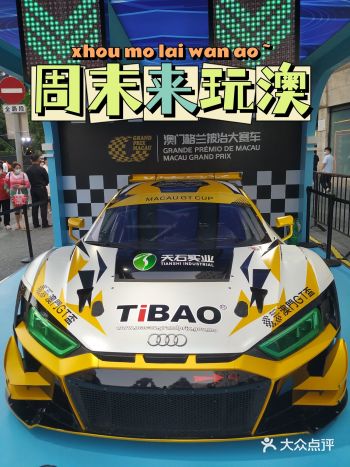 打卡上海澳门周|体验澳门风云~