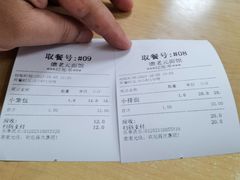 -瞻老元面馆(双塘路店)