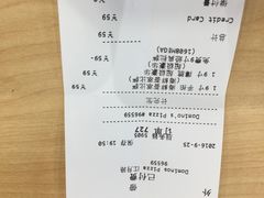 账单-达美乐比萨(江月路店)