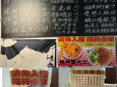 -辣肉面大王(天平路店)