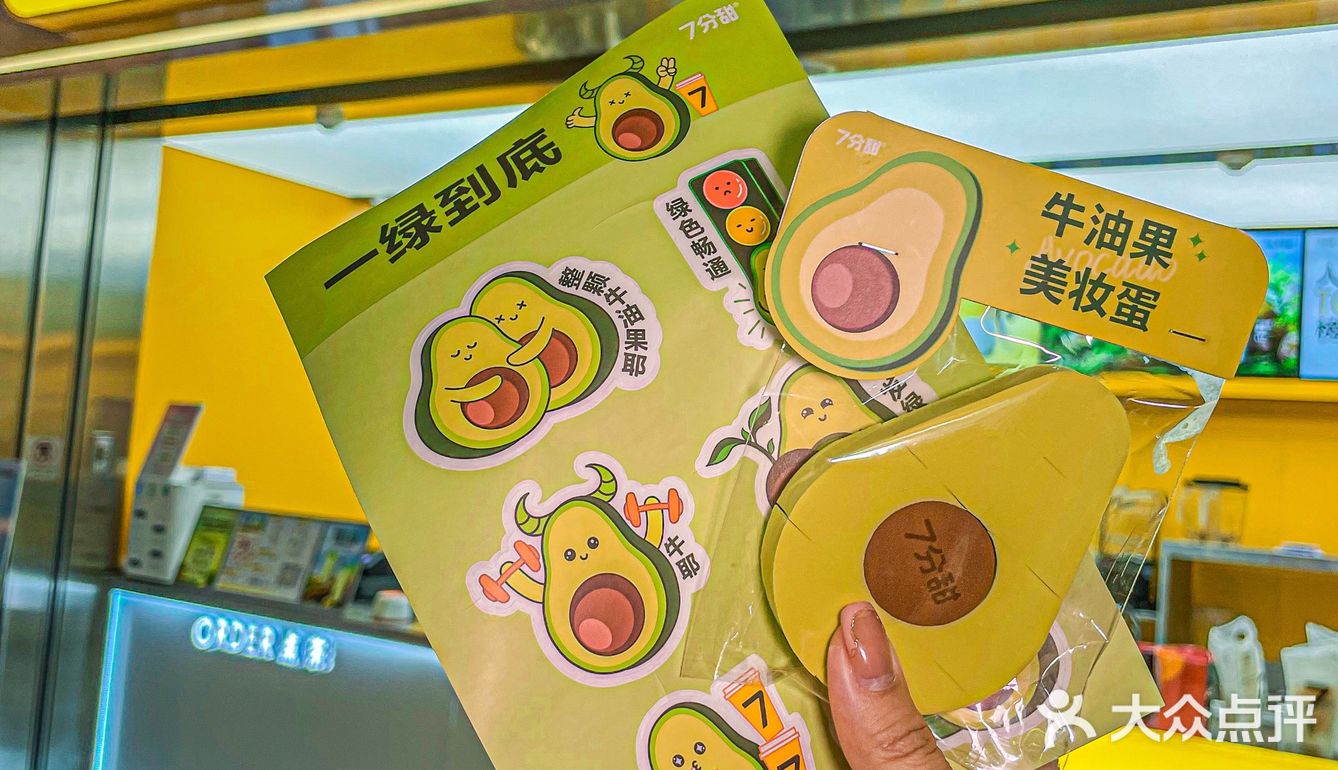 谁懂呀‼️7分甜的牛油果新品这么好喝啊