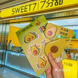 谁懂呀‼️7分甜的牛油果新品这么好喝啊