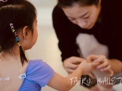 -芭蕾仙子 FairyBallet 少儿芭蕾舞蹈中心(丽都旗舰店)