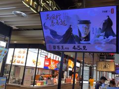 -7分甜(万象城店)