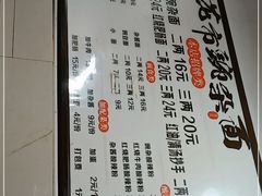 -花市豌杂面(民生路店)