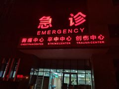 -成都市郫都区人民医院