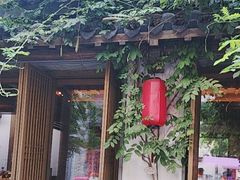 -鲤院·新中式美学·庭院餐厅(夫子庙店)