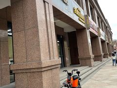 门面-云深不知处(九龙湾店)
