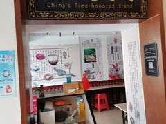 门面-海丝金凤(金鱼店)