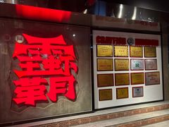 -吼堂老火锅(太古里总店)