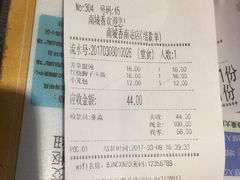 账单-南城香(北京南站店)