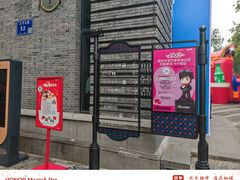 -1912街区