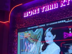 -星聚会KTV X Party(上海真如中海环宇城店)