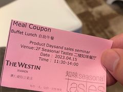 -厦门威斯汀酒店
