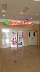 -大连市妇女儿童医疗中心