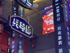 -秦炉烤肉(财富中心店)