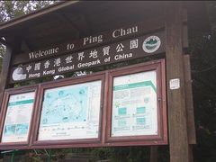 -东平洲海岸公园