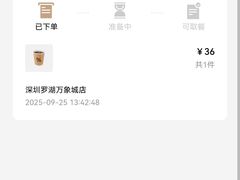 -% Arabica阿拉比卡咖啡(罗湖万象城店)